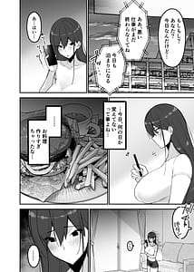 Page 8: 007.jpg | 愛妻堕ちる涼子寝取られオホ声で絶頂雌に堕ちた巨乳人妻 | View Page!