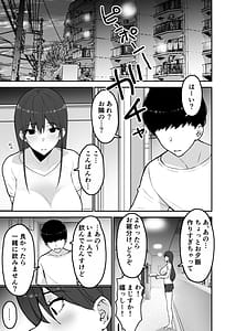 Page 9: 008.jpg | 愛妻堕ちる涼子寝取られオホ声で絶頂雌に堕ちた巨乳人妻 | View Page!