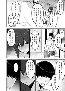 Page 10: 009.jpg | 愛妻堕ちる涼子寝取られオホ声で絶頂雌に堕ちた巨乳人妻 | View Page!