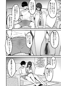 Page 12: 011.jpg | 愛妻堕ちる涼子寝取られオホ声で絶頂雌に堕ちた巨乳人妻 | View Page!