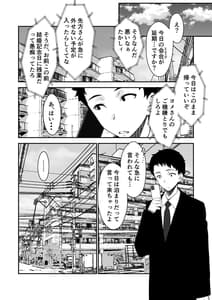Page 9: 008.jpg | 愛妻、堕ちる ～浮気セックスでオホ声絶頂アクメする巨乳妻の寝取られを俺だけが知らない～ | View Page!