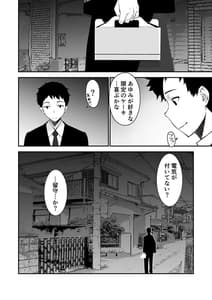 Page 10: 009.jpg | 愛妻、堕ちる ～浮気セックスでオホ声絶頂アクメする巨乳妻の寝取られを俺だけが知らない～ | View Page!