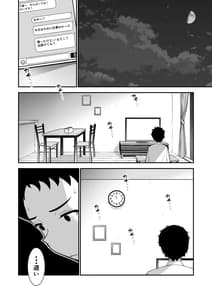 Page 12: 011.jpg | 愛妻、堕ちる ～浮気セックスでオホ声絶頂アクメする巨乳妻の寝取られを俺だけが知らない～ | View Page!