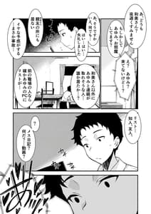 Page 13: 012.jpg | 愛妻、堕ちる ～浮気セックスでオホ声絶頂アクメする巨乳妻の寝取られを俺だけが知らない～ | View Page!