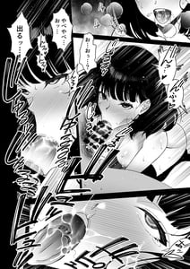 Page 16: 015.jpg | 愛妻、堕ちる ～浮気セックスでオホ声絶頂アクメする巨乳妻の寝取られを俺だけが知らない～ | View Page!