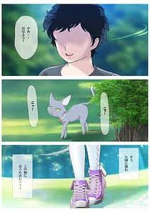 Page 4: 003.jpg | 愛され猫の発情日期 | View Page!