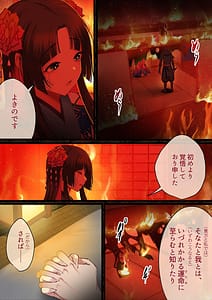 Page 6: 005.jpg | 愛される資格は過去に落としてきました | View Page!