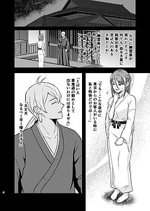 Page 5: 004.jpg | 愛し恋人のいない夜 | View Page!
