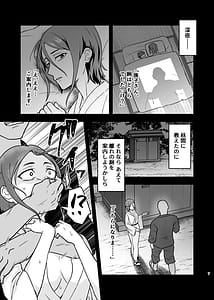 Page 6: 005.jpg | 愛し恋人のいない夜 | View Page!
