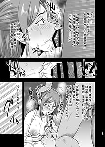 Page 10: 009.jpg | 愛し恋人のいない夜 | View Page!