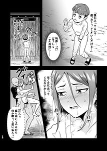 Page 15: 014.jpg | 愛し恋人のいない夜 | View Page!