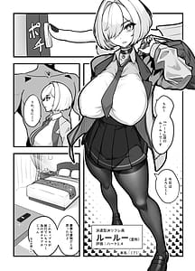 Page 4: 003.jpg | 愛想の悪い派遣リフレ女子が実は長乳JKでした。 | View Page!