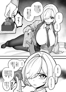 Page 9: 008.jpg | 愛想の悪い派遣リフレ女子が実は長乳JKでした。 | View Page!