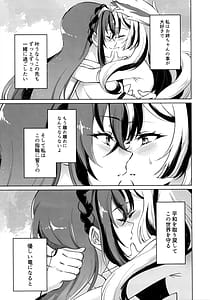 Page 6: 005.jpg | 愛する、まなざし | View Page!
