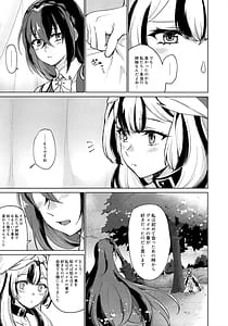 Page 8: 007.jpg | 愛する、まなざし | View Page!