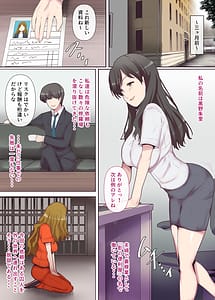 Page 4: 003.jpg | 愛する妻は塀の中 | View Page!