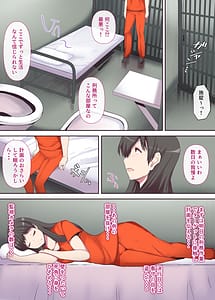 Page 7: 006.jpg | 愛する妻は塀の中 | View Page!
