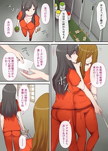 Page 8: 007.jpg | 愛する妻は塀の中 | View Page!