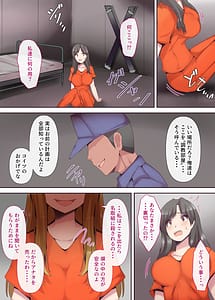 Page 10: 009.jpg | 愛する妻は塀の中 | View Page!