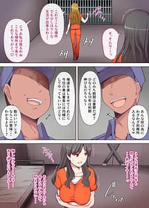 Page 11: 010.jpg | 愛する妻は塀の中 | View Page!