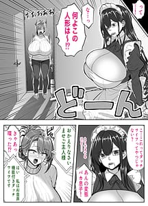 Page 4: 003.jpg | アイツの母ちゃんラブドールのフリしてるからヤッちまおラブドールのフリしてたら息子の友達にチンポぶち込まれて快楽漬けにされた話 | View Page!