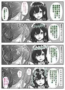 Page 5: 004.jpg | アイツの母ちゃんラブドールのフリしてるからヤッちまおラブドールのフリしてたら息子の友達にチンポぶち込まれて快楽漬けにされた話 | View Page!