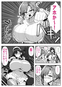 Page 6: 005.jpg | アイツの母ちゃんラブドールのフリしてるからヤッちまおラブドールのフリしてたら息子の友達にチンポぶち込まれて快楽漬けにされた話 | View Page!