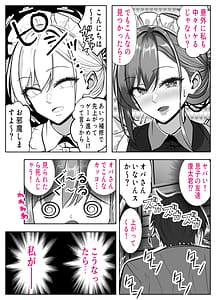 Page 8: 007.jpg | アイツの母ちゃんラブドールのフリしてるからヤッちまおラブドールのフリしてたら息子の友達にチンポぶち込まれて快楽漬けにされた話 | View Page!