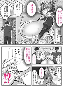 Page 9: 008.jpg | アイツの母ちゃんラブドールのフリしてるからヤッちまおラブドールのフリしてたら息子の友達にチンポぶち込まれて快楽漬けにされた話 | View Page!