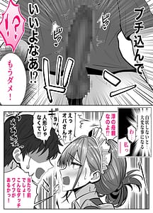 Page 14: 013.jpg | アイツの母ちゃんラブドールのフリしてるからヤッちまおラブドールのフリしてたら息子の友達にチンポぶち込まれて快楽漬けにされた話 | View Page!