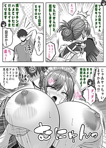 Page 15: 014.jpg | アイツの母ちゃんラブドールのフリしてるからヤッちまおラブドールのフリしてたら息子の友達にチンポぶち込まれて快楽漬けにされた話 | View Page!