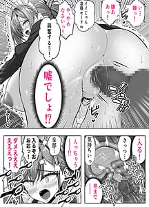 Page 16: 015.jpg | アイツの母ちゃんラブドールのフリしてるからヤッちまおラブドールのフリしてたら息子の友達にチンポぶち込まれて快楽漬けにされた話 | View Page!