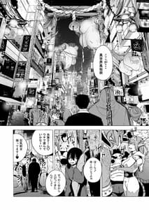 Page 11: 010.jpg | 『亜人風俗』コミックアンソロジー | View Page!