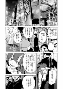 Page 12: 011.jpg | 『亜人風俗』コミックアンソロジー | View Page!