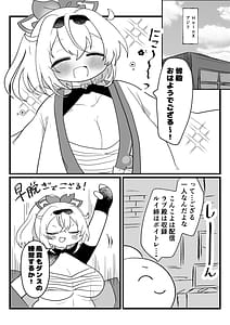 Page 2: 001.jpg | アジト存続のため風真がんばるでござる | View Page!