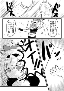 Page 3: 002.jpg | アジト存続のため風真がんばるでござる | View Page!