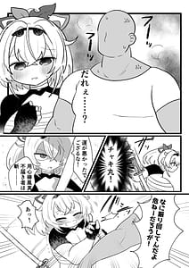 Page 4: 003.jpg | アジト存続のため風真がんばるでござる | View Page!