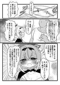 Page 5: 004.jpg | アジト存続のため風真がんばるでござる | View Page!