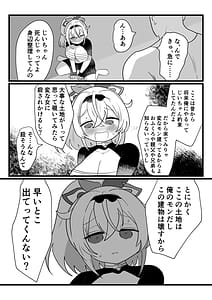 Page 6: 005.jpg | アジト存続のため風真がんばるでござる | View Page!