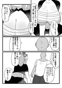 Page 7: 006.jpg | アジト存続のため風真がんばるでござる | View Page!