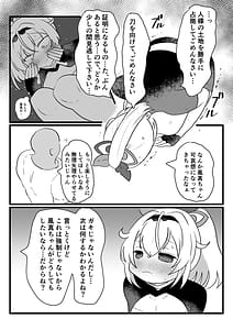 Page 8: 007.jpg | アジト存続のため風真がんばるでござる | View Page!