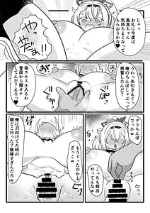 Page 11: 010.jpg | アジト存続のため風真がんばるでござる | View Page!