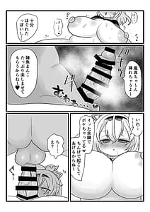 Page 12: 011.jpg | アジト存続のため風真がんばるでござる | View Page!