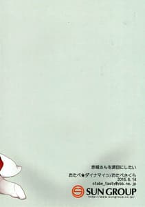 Page 10: 009.jpg | 赤城さんを涙目にしたい | View Page!