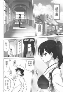 Page 3: 002.jpg | 赤城と加賀と提督の一日 | View Page!