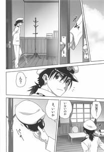 Page 5: 004.jpg | 赤城と加賀と提督の一日 | View Page!