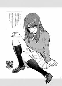 Page 2: 001.jpg | 赤いはキミの咎-後日談- | View Page!