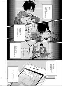 Page 5: 004.jpg | 赤いはキミの咎-後日談- | View Page!