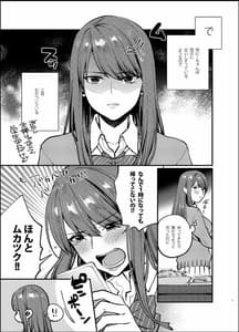 Page 6: 005.jpg | 赤いはキミの咎-後日談- | View Page!