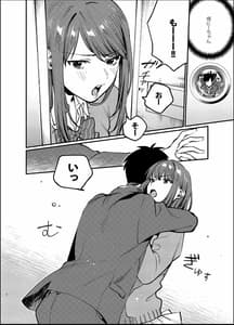 Page 7: 006.jpg | 赤いはキミの咎-後日談- | View Page!